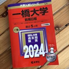 一橋大学 新入生歓迎委員会 | 【時間割紹介📝】 春学期の経済