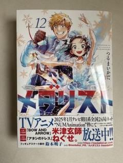 2025年最新】メダリスト 漫画 12の人気アイテム - メルカリ