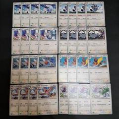ポケモンカード　ステラミラクル　無色タイプポケモンセット　バイウールー　ウールーのサムネイル