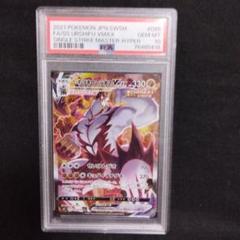 ポケモンカード・ いちげき ウーラオス VMAX・ PSA 10 - メルカリ