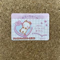 未開封　封筒　シール　1983年　mellotune メローチューン　昭和レトロ 未開封 封筒 シール 1983年 mellotune メローチューン 昭和