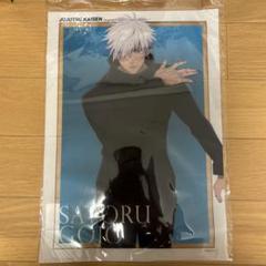 24日まで 呪術廻戦 大交流展 渋谷事変 クリアポスター　五条悟