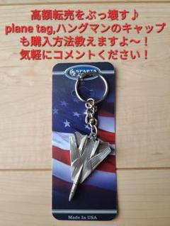 2025年最新】f-14 トムキャット キーホルダーの人気アイテム