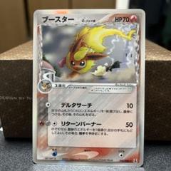 PSA10 スターミー δ ★ 拡張パック ホロンの研究塔 029/086 PCG6 / ホロンの研究塔