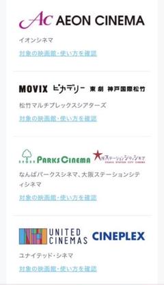 大阪ステーションシティシネマの中古 未使用品 メルカリ