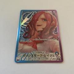 ヴィンスモーク・レイジュ L リーダーパラレル OP06-042 金箔