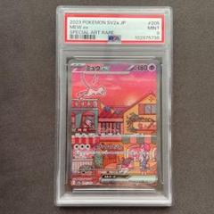 2025年最新】ミュウex sar 151 psa10の人気アイテム - メルカリ