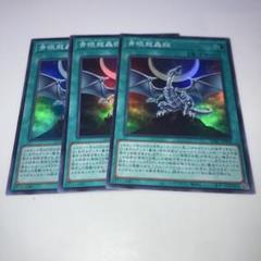 2025年最新】遊戯王 青眼龍轟臨の人気アイテム - メルカリ