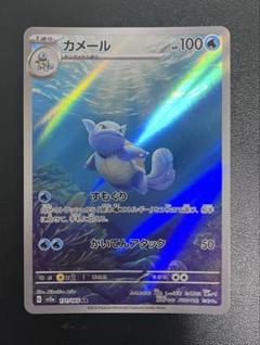 ポケモンカード151 ARまとめ売り kinapon ポケモンカード 151 AR コンプ 18枚 ×3セット