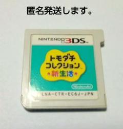 トモダチコレクション 3DSソフト