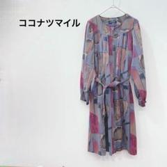 ココナツマイル【昭和レトロ】ロングワンピース　ベルト付き　裏地　グレー系　L