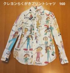 デニムダンガリー ★クレヨンらくがきプリントシャツ　160