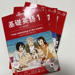 英語テキストまとめ売り SJ10-067 東進 西きょうじの飛翔のための英文読解講義(応用) Part1/2
