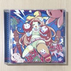 2025年最新】ななひら cdの人気アイテム - メルカリ