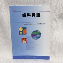 【中古】 絵で学ぶ英会話 １/英語教育協議会 2025年最新】英語教育協議会の人気アイテム - メルカリ