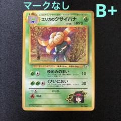2025年最新】タマムシシティジムの人気アイテム - メルカリ