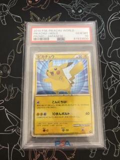 ピカチュウ FW PSA10 こんにちは - メルカリ