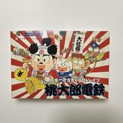 美品　FC ファミコン　桃太郎電鉄　 【箱説付】 動作確認済
