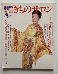 2025年最新】宮沢りえ 着物の人気アイテム - メルカリ