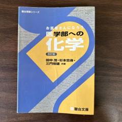 2025年最新】お医者さんになろう医学部への数学の人気アイテム