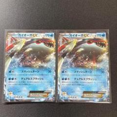 ポケモンカード カイオーガEX セット｜Yahoo!フリマ（旧PayPay