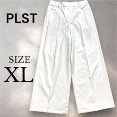 美品✨PLSTプラステ　白　ホワイト　ワイドパンツ　リネン混　XL ストレッチ