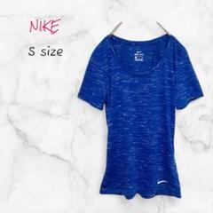 NIKE Tシャツ 半袖 スポーツウェア 吸汗速乾 S ブルー DRI-FIT