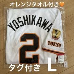 ★新品未使用★#2 吉川 尚輝 ホーム用レプユニチャンピオンエンブレム付 L ☆新品未使用☆#2 吉川 尚輝 ビジター用レプユニチャンピオン