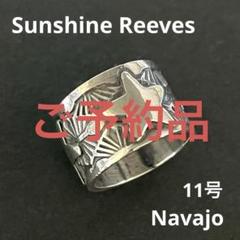 ナバホ サンシャインリーブス 3連 スターリング 11号 インディアンジュエリー ナバホ サンシャインリーブス 3連 スターリング 11号