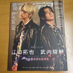 切り抜き◆江口拓也 349ページ(声優)【即購入OK♪】メルカリ出品中♪ 江口拓也 切り抜き ロイドフォージャー インタビュー - メルカリ