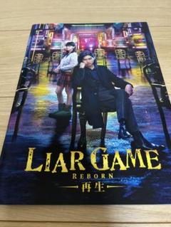 2025年最新】LIAR_GAME_パンフレットの人気アイテム - メルカリ