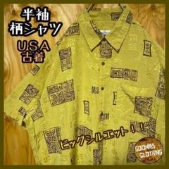 ベージュ アロハシャツ 柄シャツ USA古着 90s 半袖 総柄 シルク ハワイ