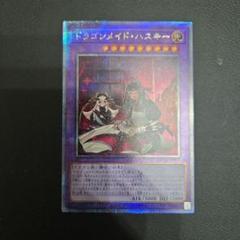 2025年最新】ドラゴンメイドハスキー 絵違い 25thの人気アイテム