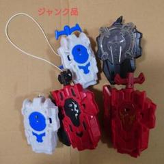 ベイブレード　ランチャー　まとめ売り　ジャンク 2013043026.jpg?1693278778