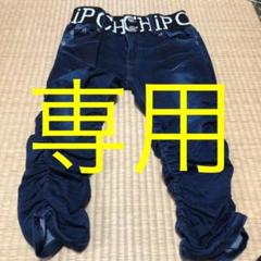 パンツ