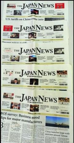 THE JAPAN NEWS