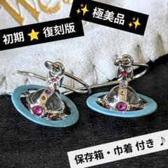 vivienne westwood ブルーサテライトオーブピアス 復刻版 vivienne westwood ブルーサテライトオーブピアス 復刻版 - メルカリ