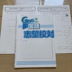 2025年最新】グノーブル テキストの人気アイテム - メルカリ