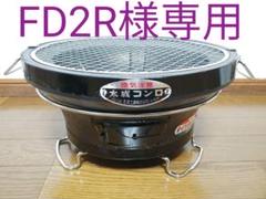 【少々難有 未使用品】① 能登の珪藻土を使用した本格 バーベキューコンロ 七輪