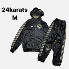 希少 adidas × 24karats M ジャージ セットアップ 2way - メルカリ