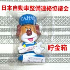 2025年最新】てんけんくんグッズの人気アイテム - メルカリ