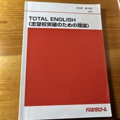 代々木ゼミナール 代ゼミ ハイレベル化学問題演習 テキスト 2020 第2学期 藤原康雄 018S0D 代々木ゼミナール 代ゼミ 藤原康雄の化学(理論化学/無機有機編