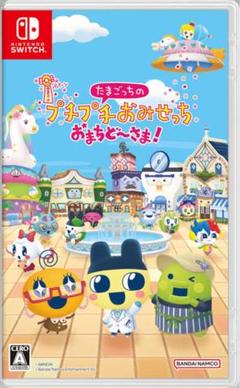 Switch1 たまごっち ぷちぷちおみせっち