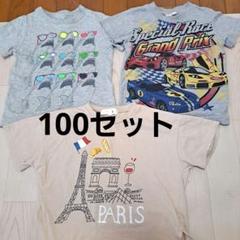 100cm Tシャツ 3枚セット サメ・レースカー・パリ