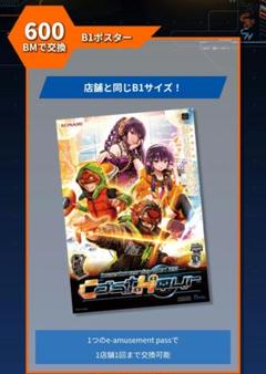 2025年最新】ビートマニア ポスターの人気アイテム - メルカリ