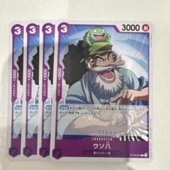 2025年最新】ウソ八 ST18-001の人気アイテム - メルカリ
