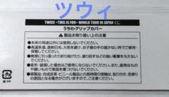 TWICEくじ　26点セット　未使用 TWICE OFFICIAL SITE