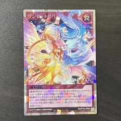 サンセットリバース　ウルトラ サンセットリバース | カード詳細 | 遊戯王ニューロン