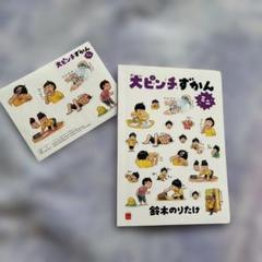 2025年最新】マクドナルド付録の人気アイテム - メルカリ