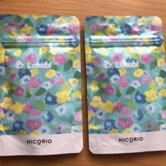 らくび Lakubi ビフィズス菌含有食品(ダイエットサプリ)ラクビ